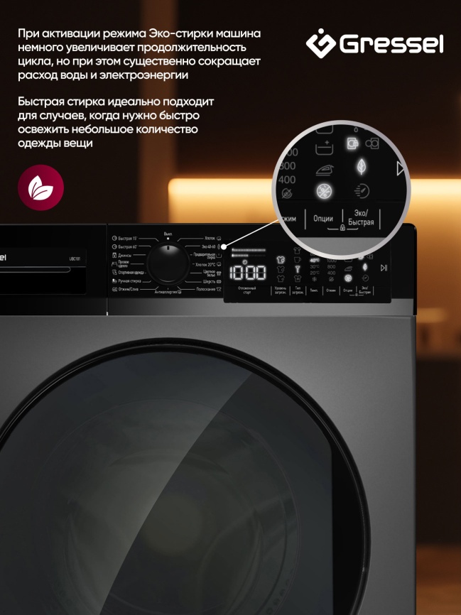 Стиральная машина Gressel Стиральная машина Gressel UBC101 автомат, 10 кг, 1400 об/мин, черный фото 9