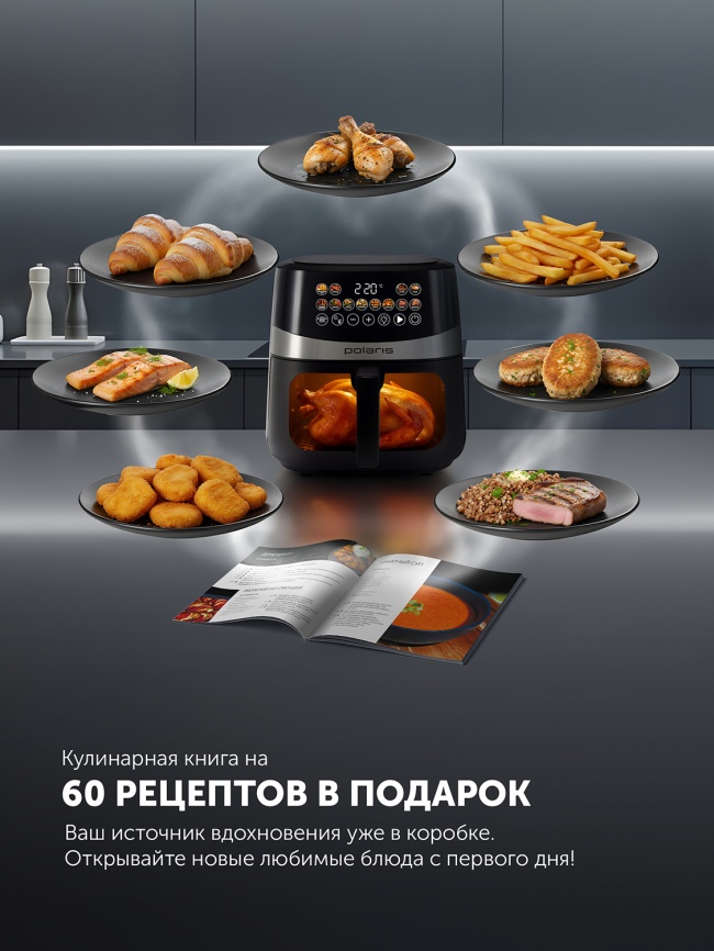 Аэрогриль Polaris PAF 8005W, WIFI, IQ Home, черный фото 12