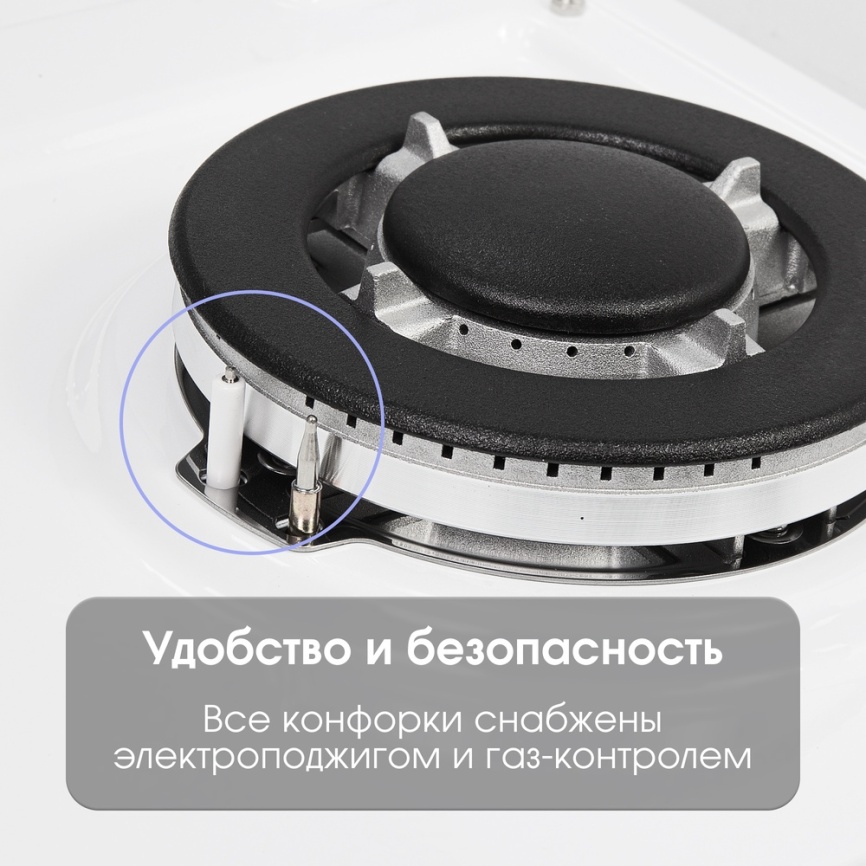 Газовая варочная панель Zigmund & Shtain G 14.6 W 58 см, 4 конфорки электроподжиг газконтроль, белый фото 8