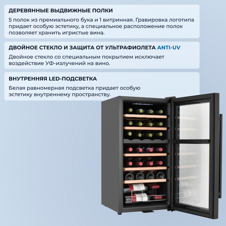 Винный шкаф Zugel ZCWF281DB черный фото 5
