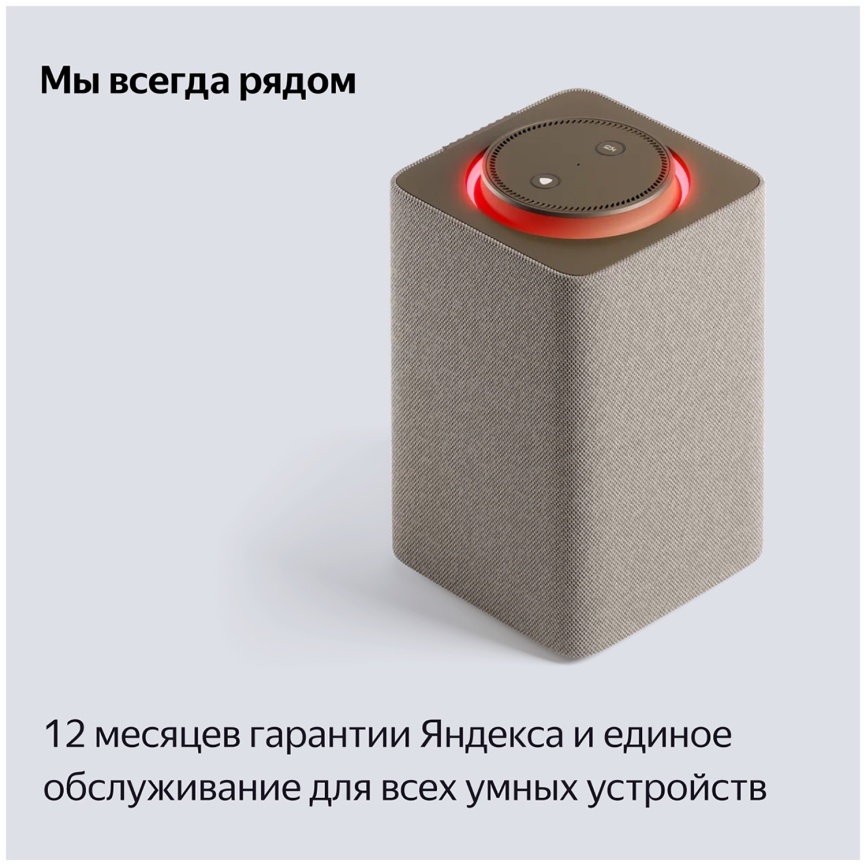Умная колонка  Яндекс Станция Макс с Алисой, с Zigbee, 65Вт, бежевый фото 17