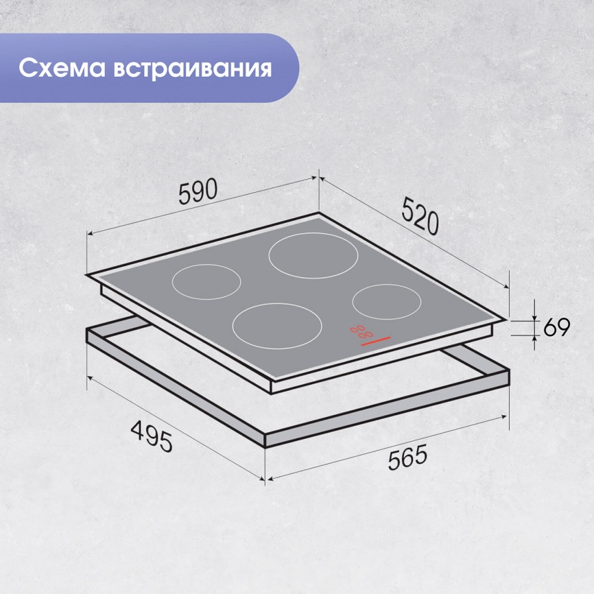 Электрическая варочная панель Zigmund & Shtain CI 35.6 B 59 см, 4 конфорки стеклокерамика, черный фото 11