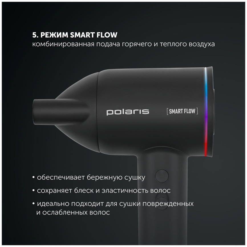 Фен Polaris PHD 1120, черный фото 5