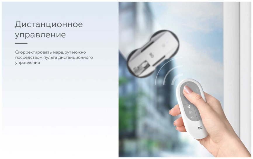 Робот-мойщик окон BQ WR201S Белый фото 12