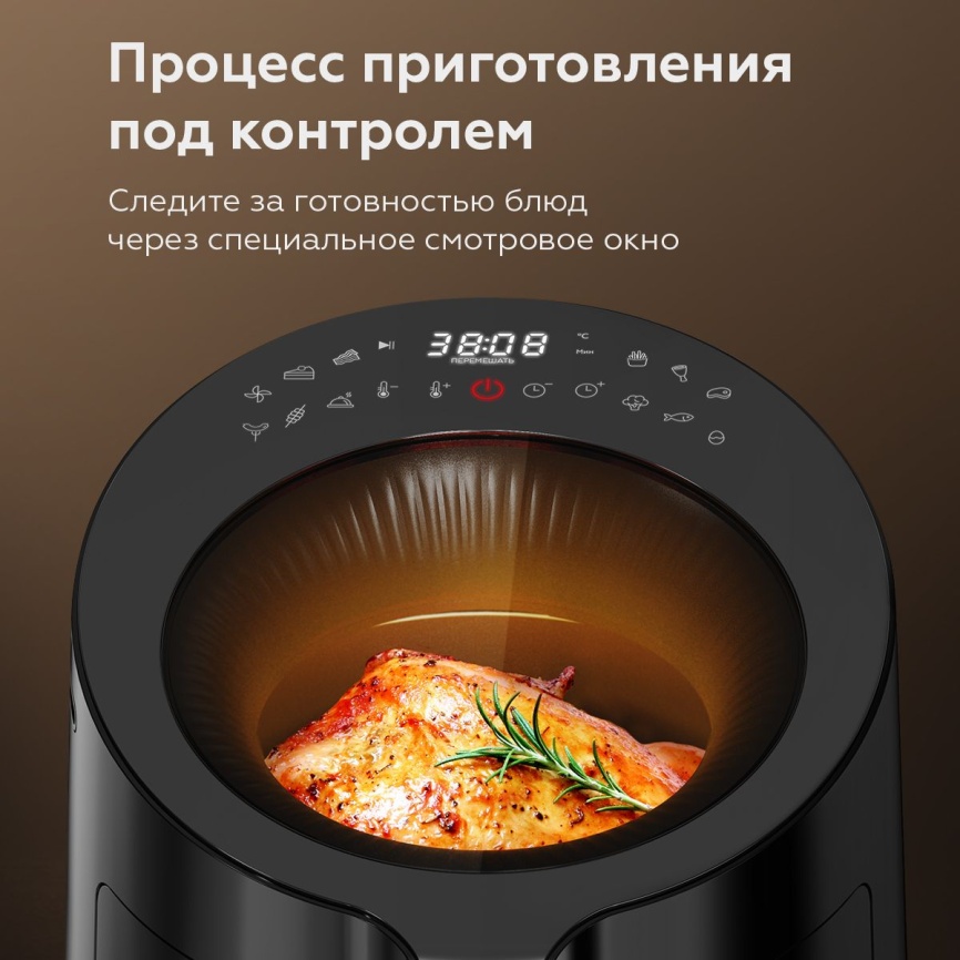 Аэрогриль BQ GR2008, мощность 1500 Вт, объем 5 л, смотровое окно, черный фото 9