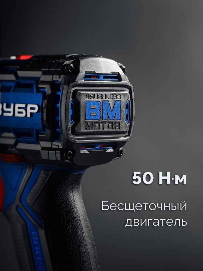 Дрель-шуруповерт ЗУБР DB-50-42-H3 фото 5