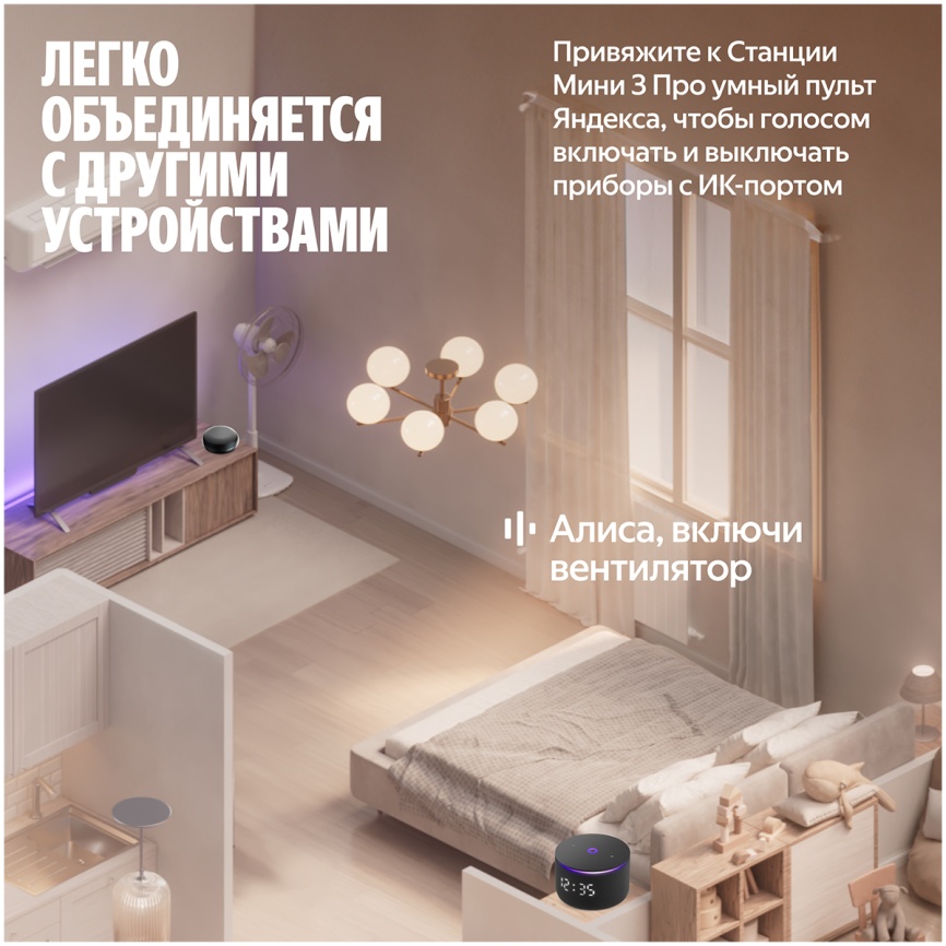 Умная колонка Яндекс Станция Мини 3 Про с Алисой, Zigbee, 18Вт, черный фото 11