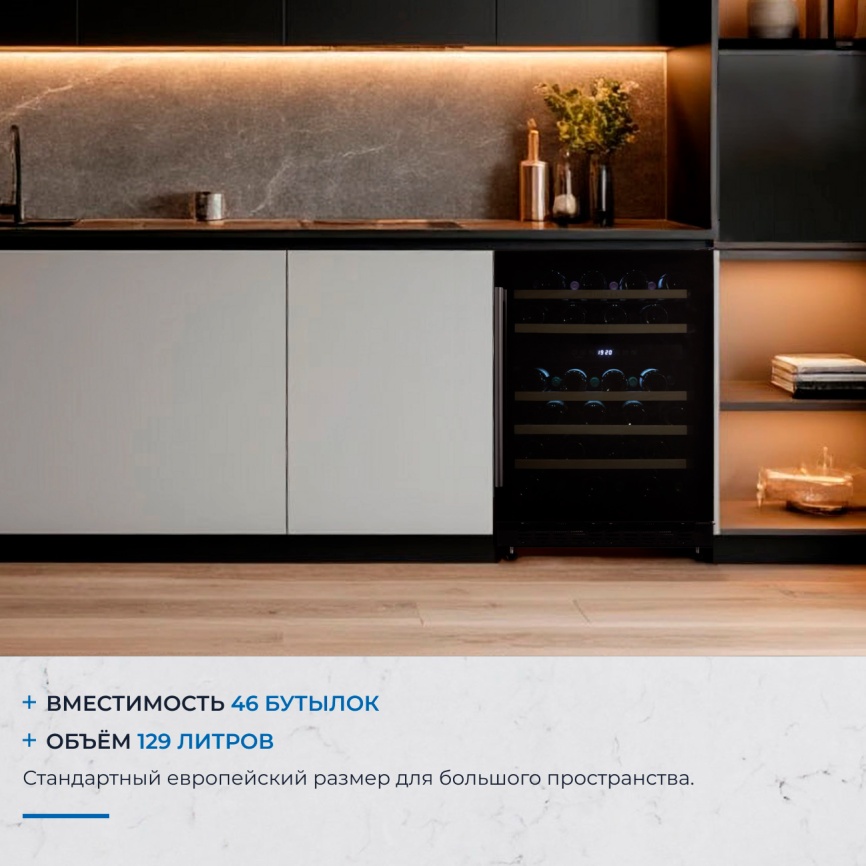 Встраиваемый винный шкаф Zugel ZCWI460DB фото 3
