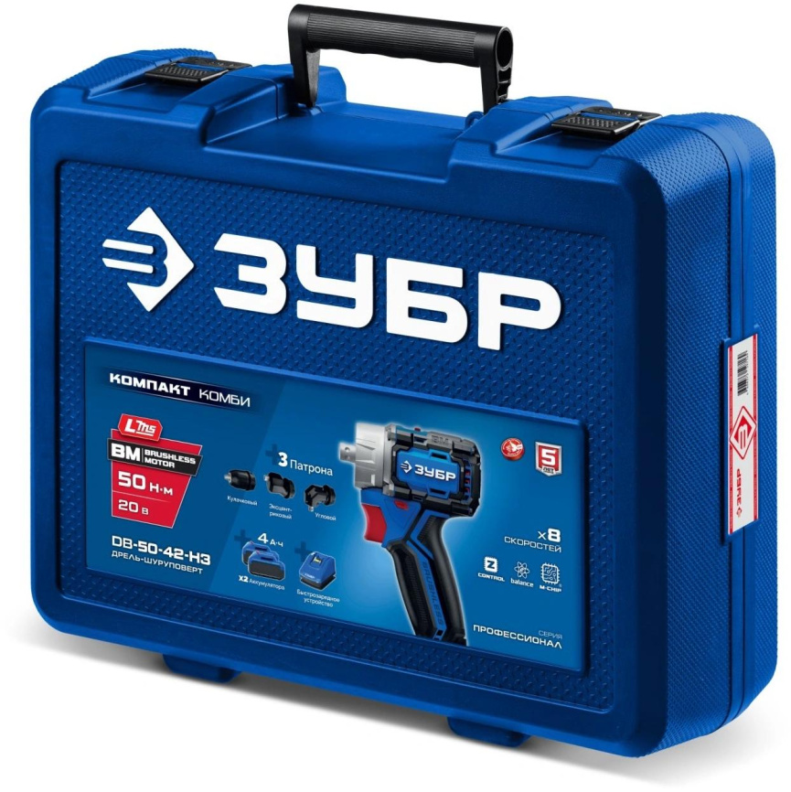 Дрель-шуруповерт ЗУБР DB-50-42-H3 фото 33