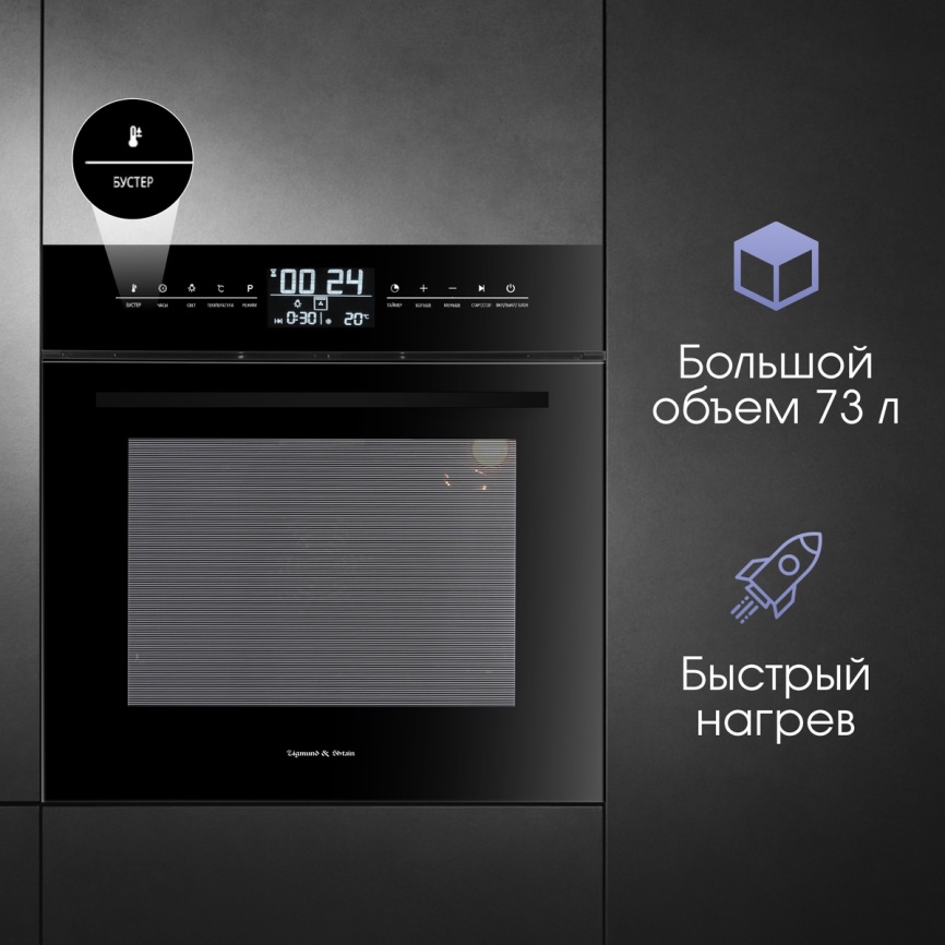 Электрический духовой шкаф Zigmund & Shtain EN 117.921 B 60 см, 73 л, гриль и конвекция, черный фото 7