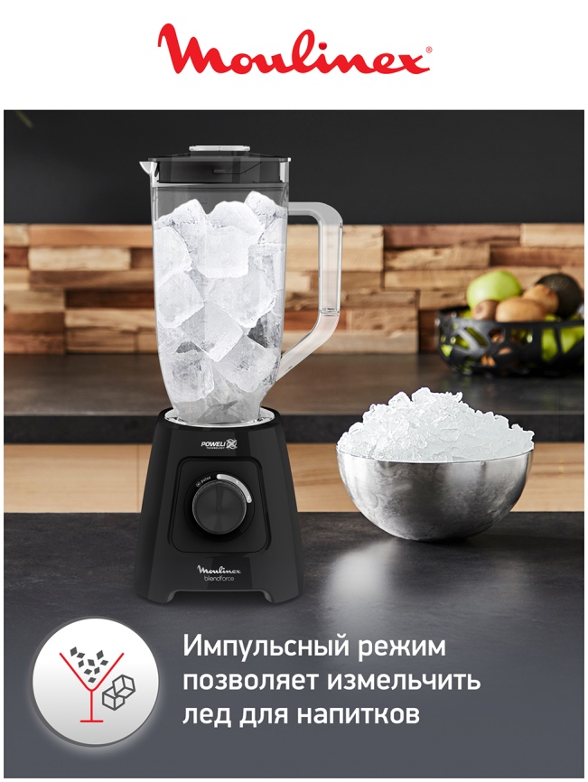 Блендер стационарный Moulinex Blendforce LM458810, черный фото 9
