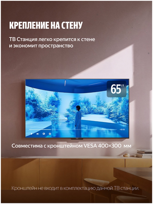 Телевизор Яндекс ТВ Станция Про с Алисой, 65 дюйма, 4K HDR, смарт ТВ, YaOS X, черный фото 15