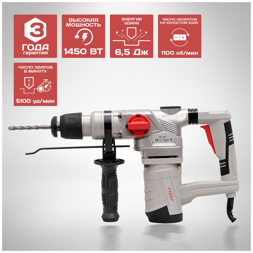 Перфоратор Ставр ПЭВ-1450 фото 5