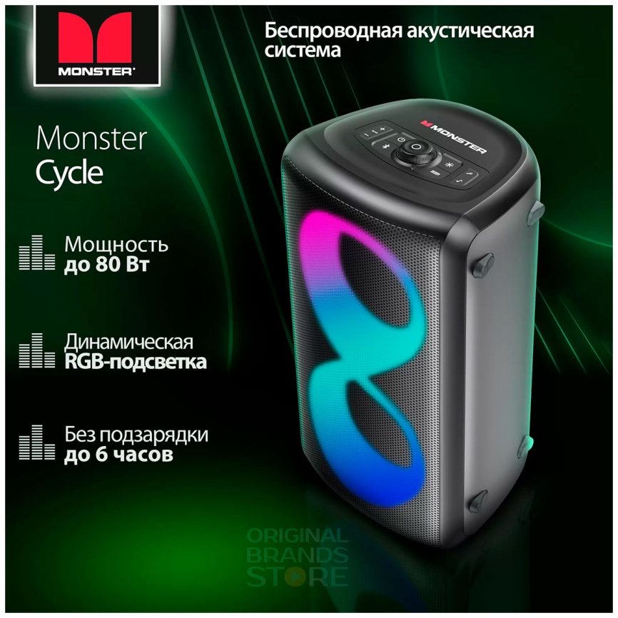 Портативная акустическая система Monster Cycle, черная фото 3