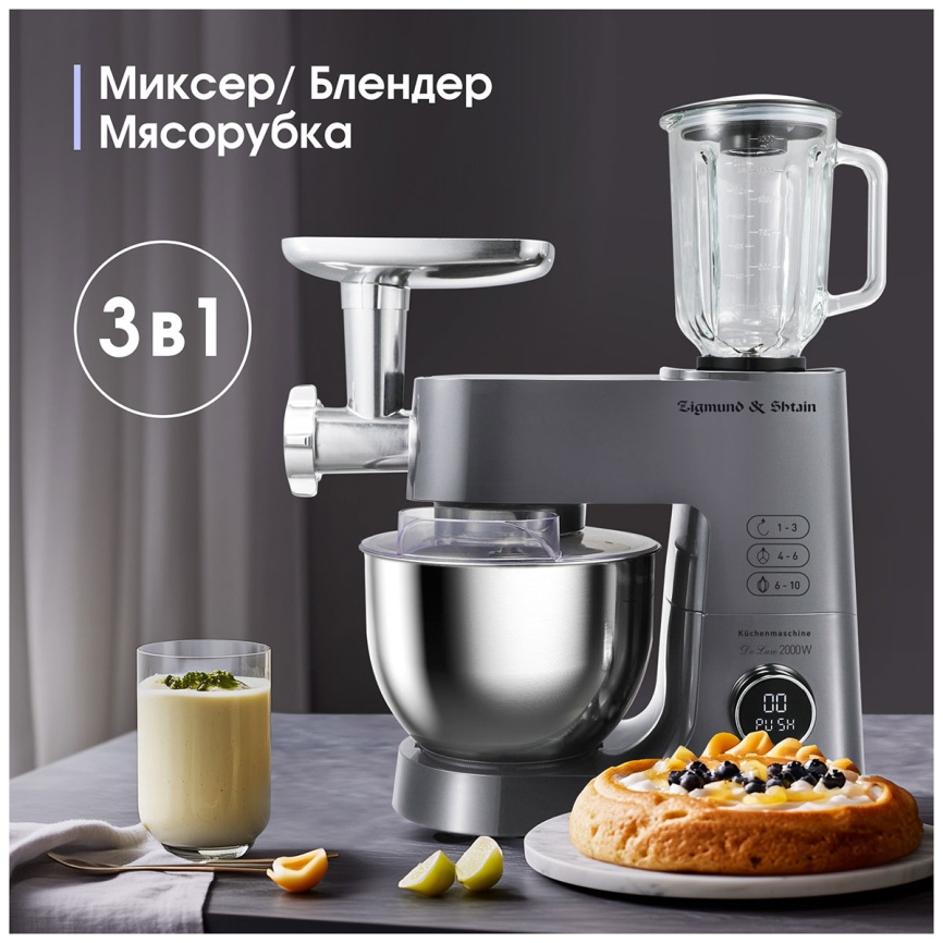 Кухонная машина Zigmund & Shtain ZKM-984 фото 7