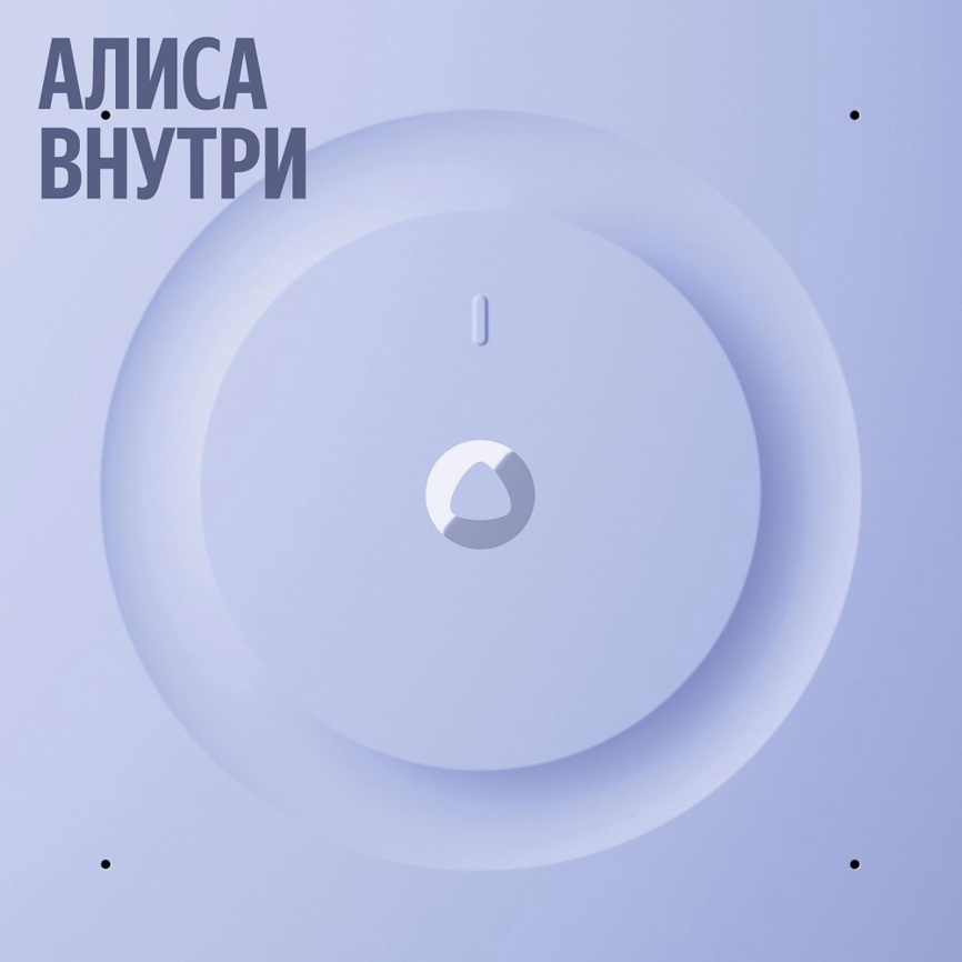 Умная колонка Яндекс Станция 3 с Алисой, эмбиент-подсветкой и Zigbee, фиолетовая (YNDX-00060PPL) фото 6