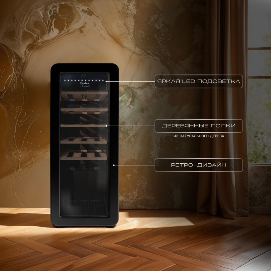 Винный шкаф Tesler CWC-248 BLACK фото 3