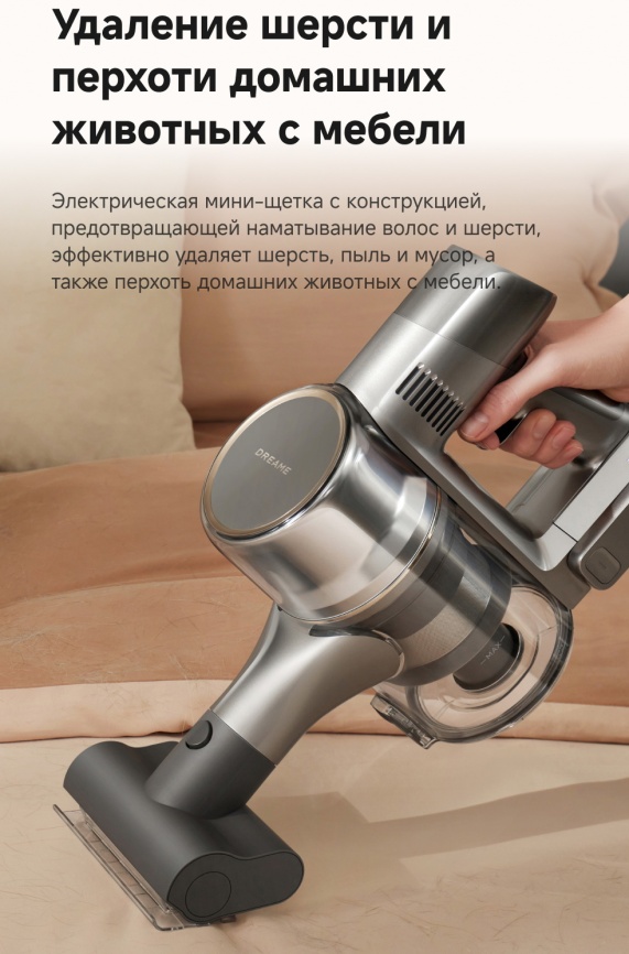 Пылесос вертикальный Dreame R20 Aqua, до 90 минут работы, серый фото 19