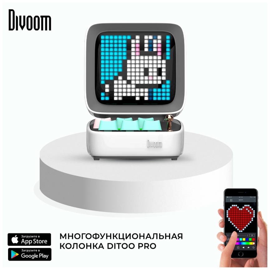 Умная колонка Divoom Ditoo Pro белая (41000009681) фото 2