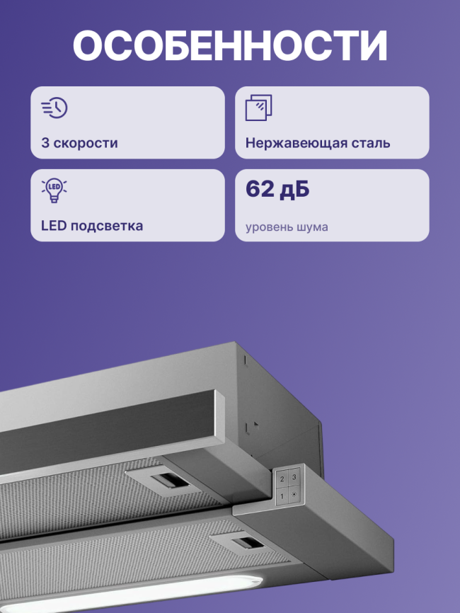 Встраиваемая вытяжка JET AIR Jet Air Aurora LX/GRX/F/90-PRF0045671C фото 3