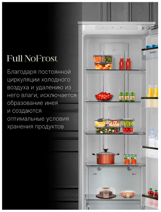 Встраиваемый однокамерный холодильник Ascoli ASL330WBI No frost, белый фото 5