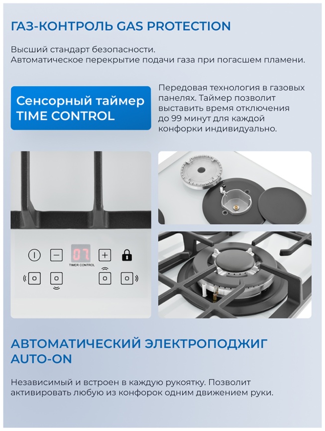 Газовая варочная панель Zugel ZGH600W фото 4